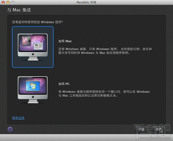 Mac上安装Windows 2000图文教程