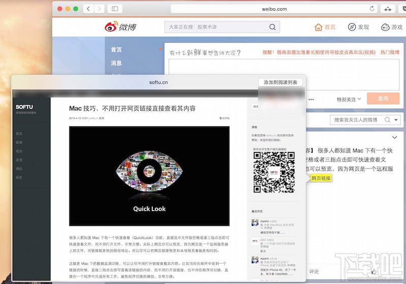 Mac快速预览网页怎么用？Mac快速预览网页技巧