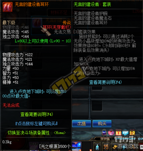 DNF国服卢克地下城开放 卢克副本装备套装