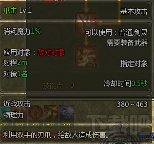 魔甲时代暗杀者怎么样？魔甲时代暗杀者技能加点推荐