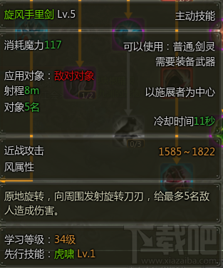 魔甲时代暗杀者怎么样？魔甲时代暗杀者技能加点推荐