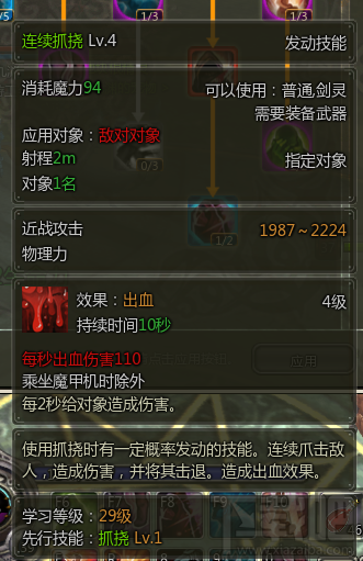 魔甲时代暗杀者怎么样？魔甲时代暗杀者技能加点推荐