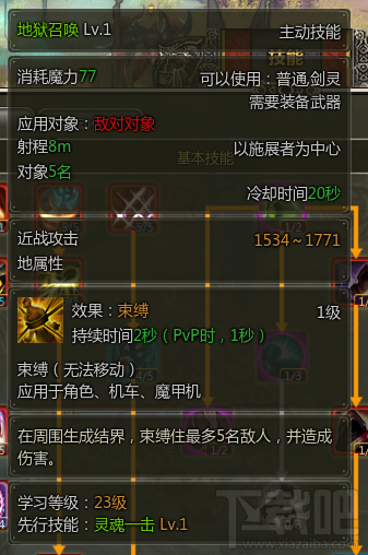 魔甲时代暗杀者怎么样？魔甲时代暗杀者技能加点推荐