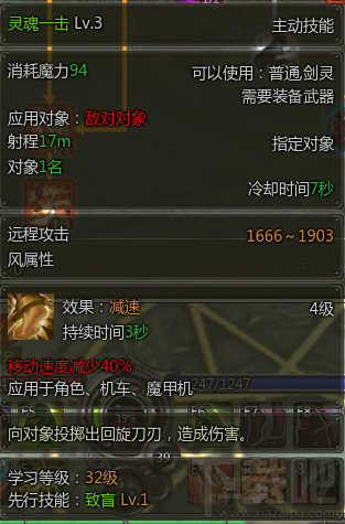 魔甲时代暗杀者怎么样？魔甲时代暗杀者技能加点推荐