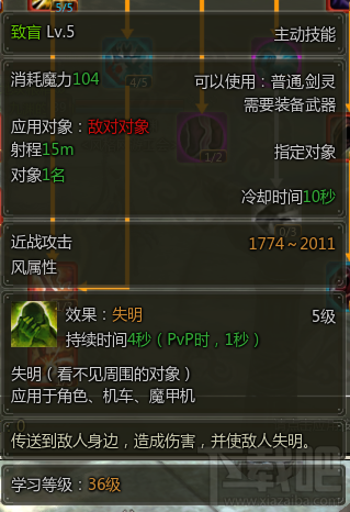 魔甲时代暗杀者怎么样？魔甲时代暗杀者技能加点推荐