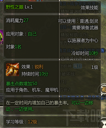 魔甲时代暗杀者怎么样？魔甲时代暗杀者技能加点推荐