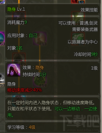 魔甲时代暗杀者怎么样？魔甲时代暗杀者技能加点推荐
