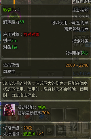 魔甲时代暗杀者怎么样？魔甲时代暗杀者技能加点推荐