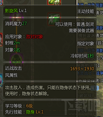 魔甲时代暗杀者怎么样？魔甲时代暗杀者技能加点推荐
