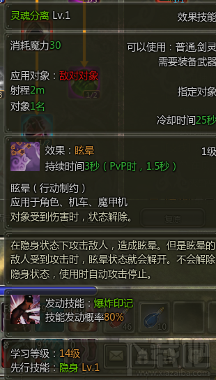 魔甲时代暗杀者怎么样？魔甲时代暗杀者技能加点推荐