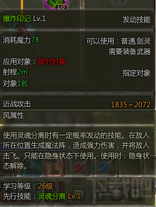 魔甲时代暗杀者怎么样？魔甲时代暗杀者技能加点推荐