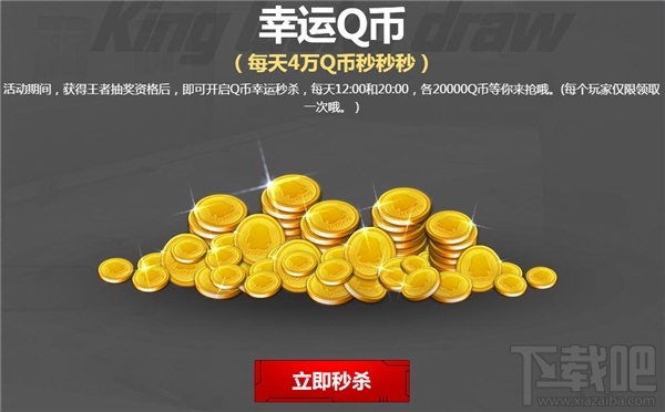 cf一起作战吧12月活动网址 cf一起作战吧王者大抽奖活动介绍