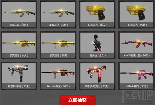 cf一起作战吧12月活动网址 cf一起作战吧王者大抽奖活动介绍