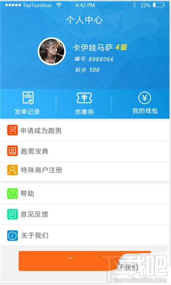 闪电跑腿怎么样？闪电跑腿app功能介绍