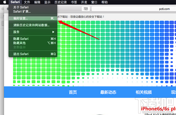 Mac怎么更改Safari默认搜索引擎？