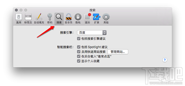 Mac怎么更改Safari默认搜索引擎？