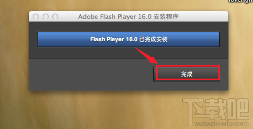 Mac系统Flash无法安装怎么解决