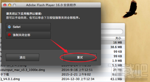 Mac系统Flash无法安装怎么解决