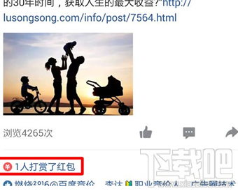 qq空间怎么发红包？qq空间发红包教程