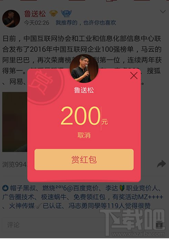 qq空间怎么发红包？qq空间发红包教程