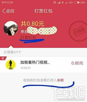 qq空间怎么发红包？qq空间发红包教程