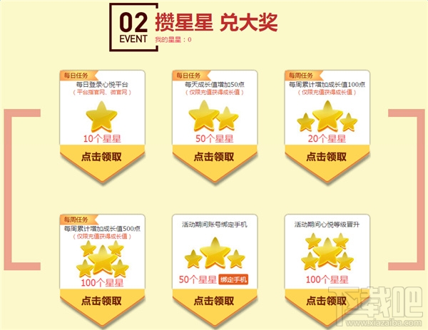 心悦星福利Q币领取网址 心悦星福利12月活动攻略
