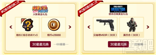 心悦星福利Q币领取网址 心悦星福利12月活动攻略