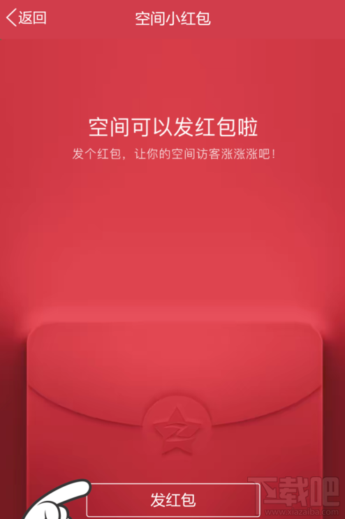 qq空间在哪发红包？qq空间红包在哪？