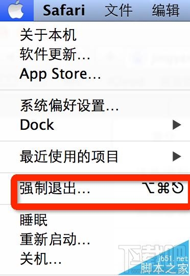Mac系统中Safari无法退出不能关机该怎么办？