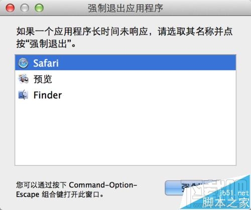 Mac系统中Safari无法退出不能关机该怎么办？