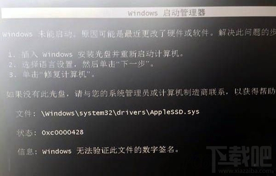 解决苹果Mac安装Win7时出现AppleSSD.sys报错现象的方法介绍