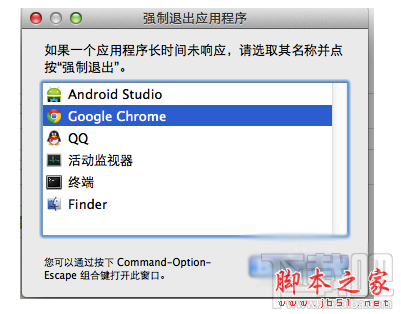 苹果Macbook如何强制退出程序？苹果Macbook强制退出程序的方法