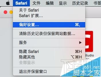 MAC系统中怎么开启Safari开发者模式？