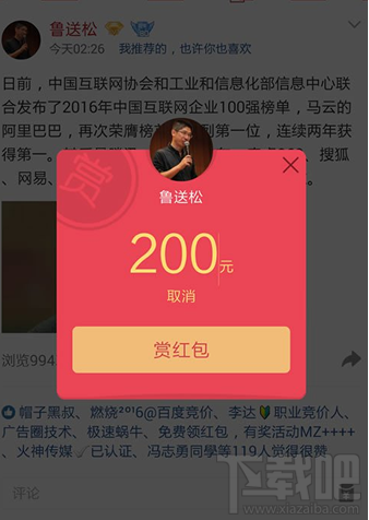 QQ空间发红包是真的吗？QQ空间红包打赏详情介绍