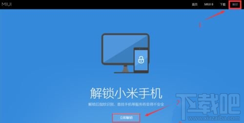 小米5手机锁屏密码忘记了怎么办？