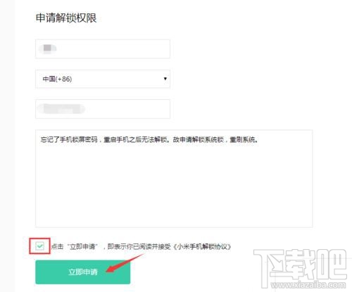 小米5手机锁屏密码忘记了怎么办？