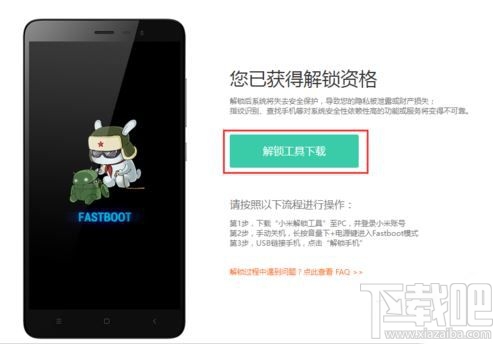 小米5手机锁屏密码忘记了怎么办？