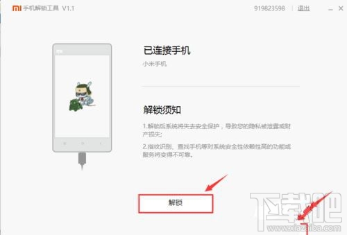 小米5手机锁屏密码忘记了怎么办？