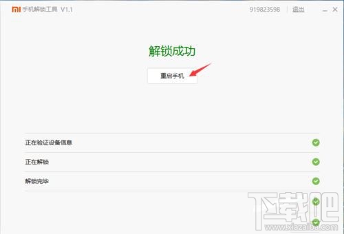 小米5手机锁屏密码忘记了怎么办？