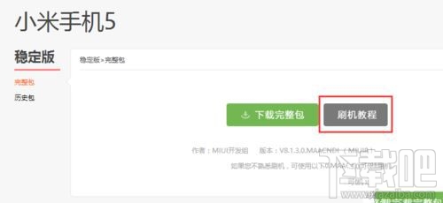 小米5手机锁屏密码忘记了怎么办？