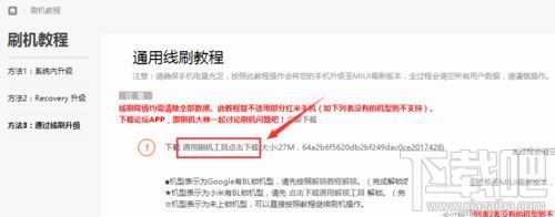小米5手机锁屏密码忘记了怎么办？