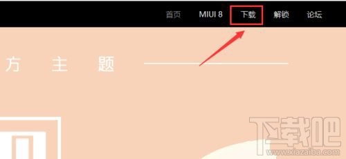 小米5手机锁屏密码忘记了怎么办？