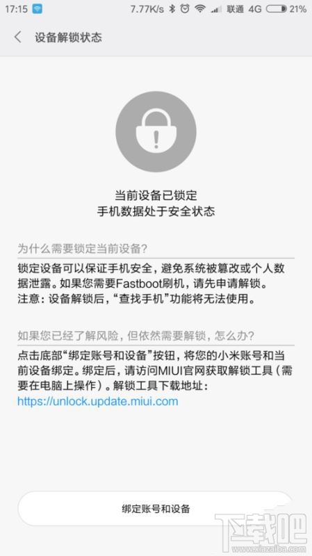 小米5手机锁屏密码忘记了怎么办？
