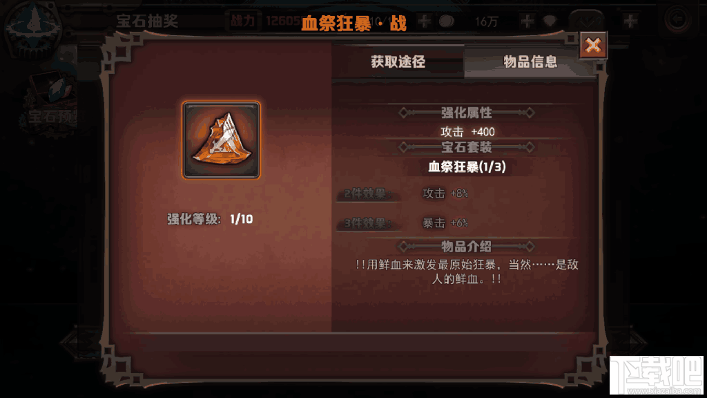 最终幻想：觉醒 第二天新手战斗力提升攻略