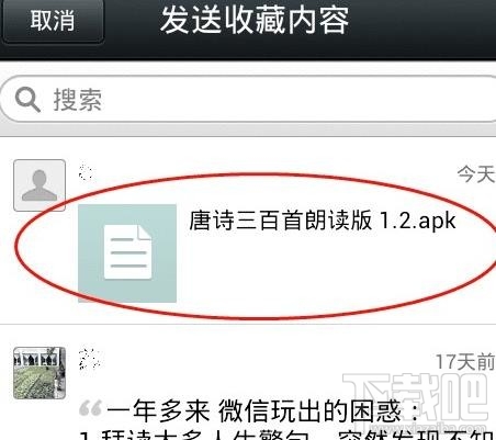 怎么在微信发文件？微信上怎么发文件
