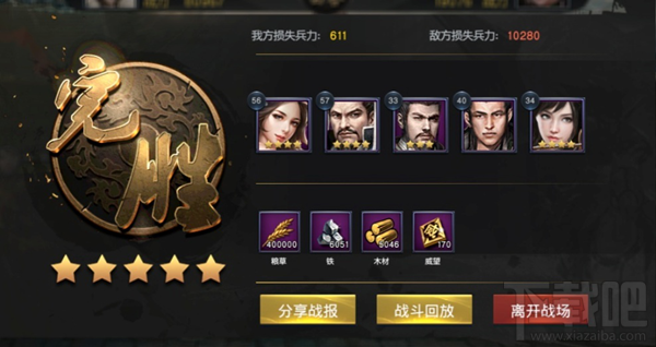 风云天下重燃群雄争霸系统攻略