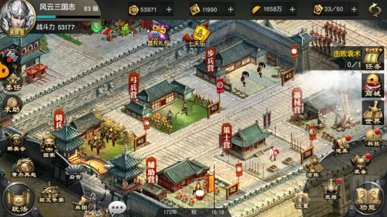 风云天下重燃系统介绍：兵营