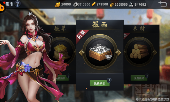 风云天下重燃系统介绍：集市