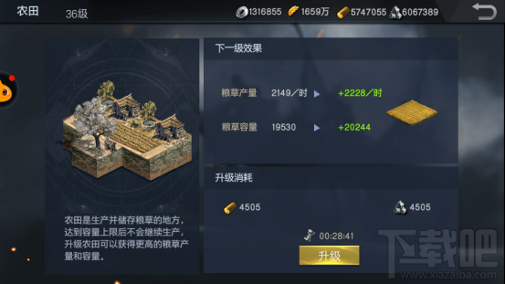 风云天下重燃系统介绍：农田