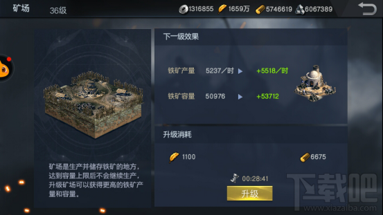 风云天下重燃系统介绍：矿场